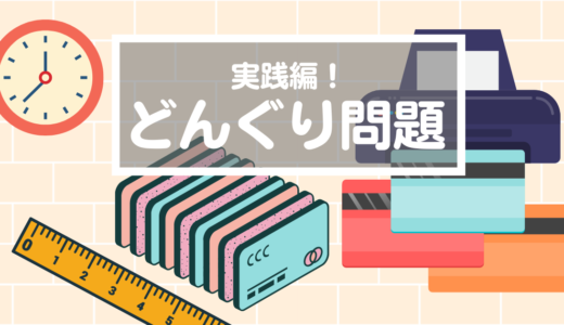 【親の焦り】なんと時計を5分抜かしでお宝に…だけど黙って見守るだけにしようと決めた理由とは？（1mx75カード製造機）